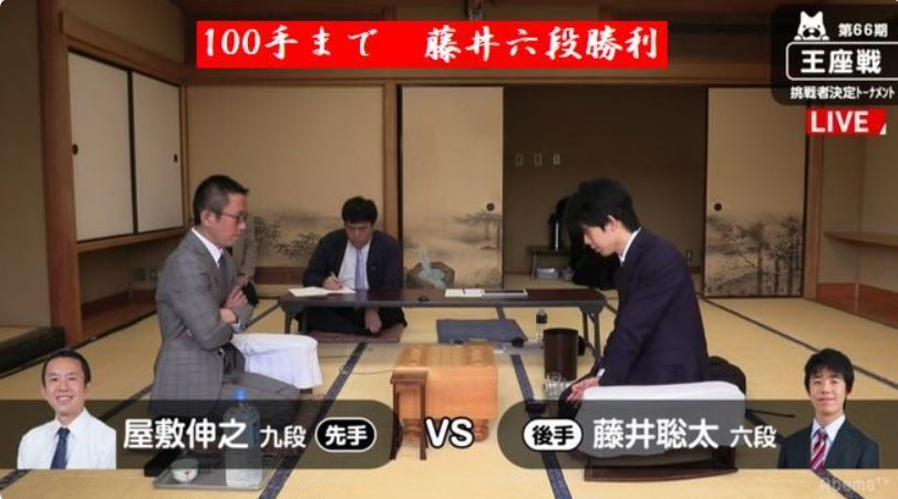 屋敷九段vs藤井六段 第66期王座戦 2018年5月7日 対局結果速報 棋士 藤井聡太七段のブログ